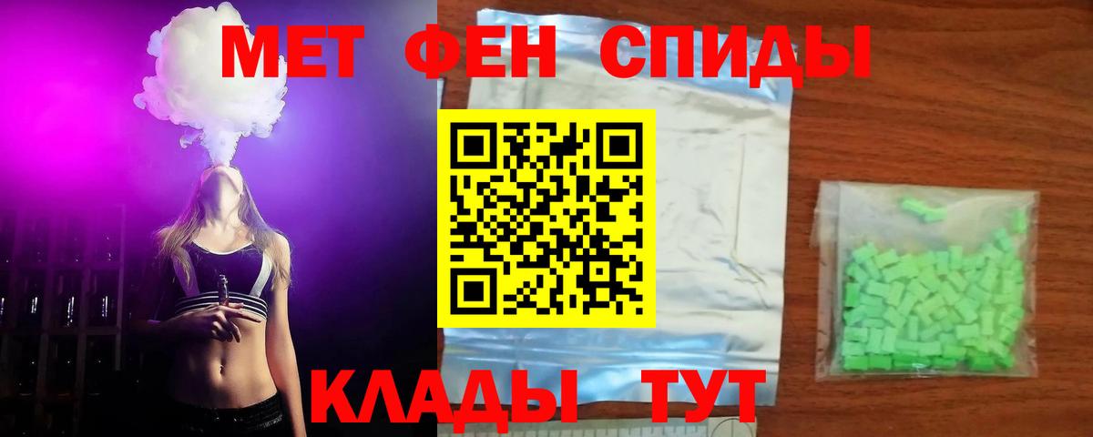 Амфетамин  АМФ VHQ  Вход с VPN  Тольятти 