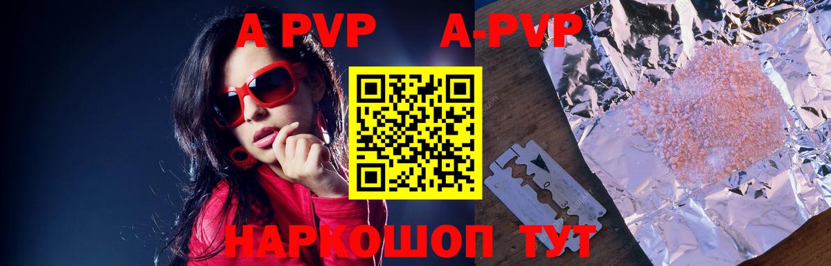 Альфа ПВП крисы CK  APVP СК КРИС  Вход с VPN  APVP кристаллы  Тольятти 