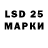 Лсд 25 экстази кислота MASHER BUDINA