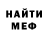 Меф кристаллы Eva Daza