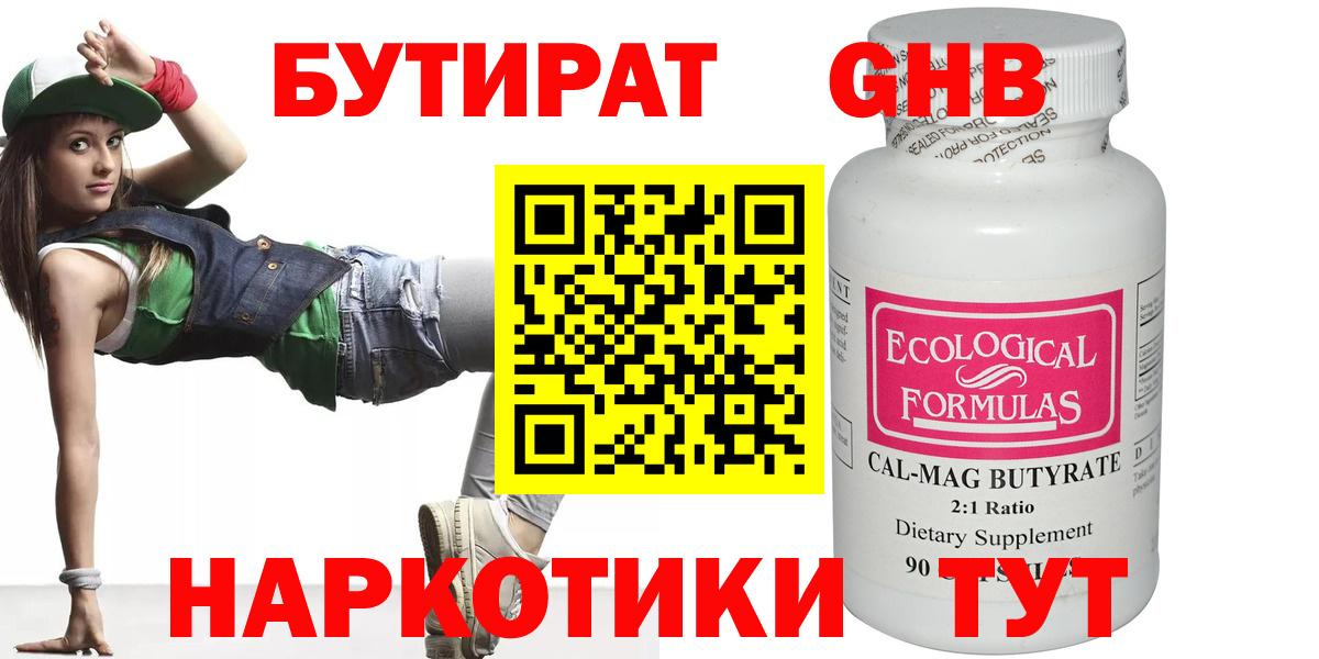 Тольятти  Бутират буратино  Вход с VPN 