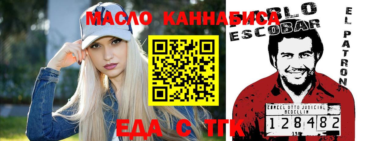 Печенье с ТГК конопля  Вход с VPN  Тольятти 