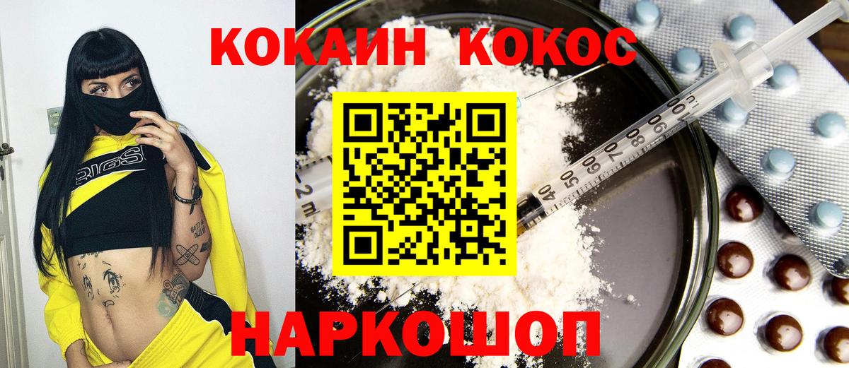 Cocaine Columbia Тольятти