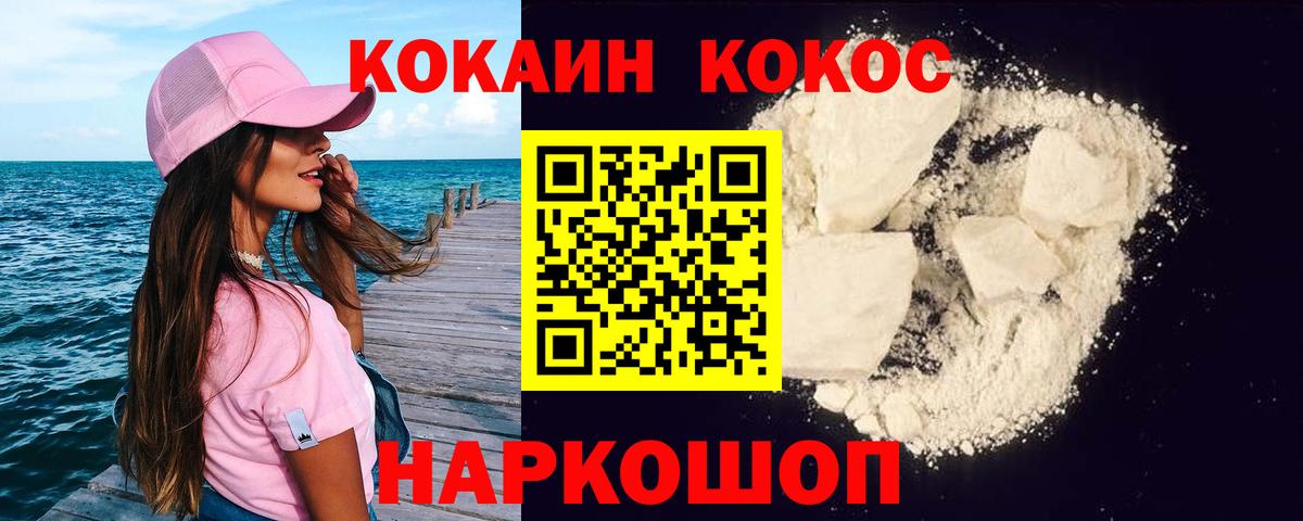 Тольятти  КОКАИН 97%  Вход с VPN 