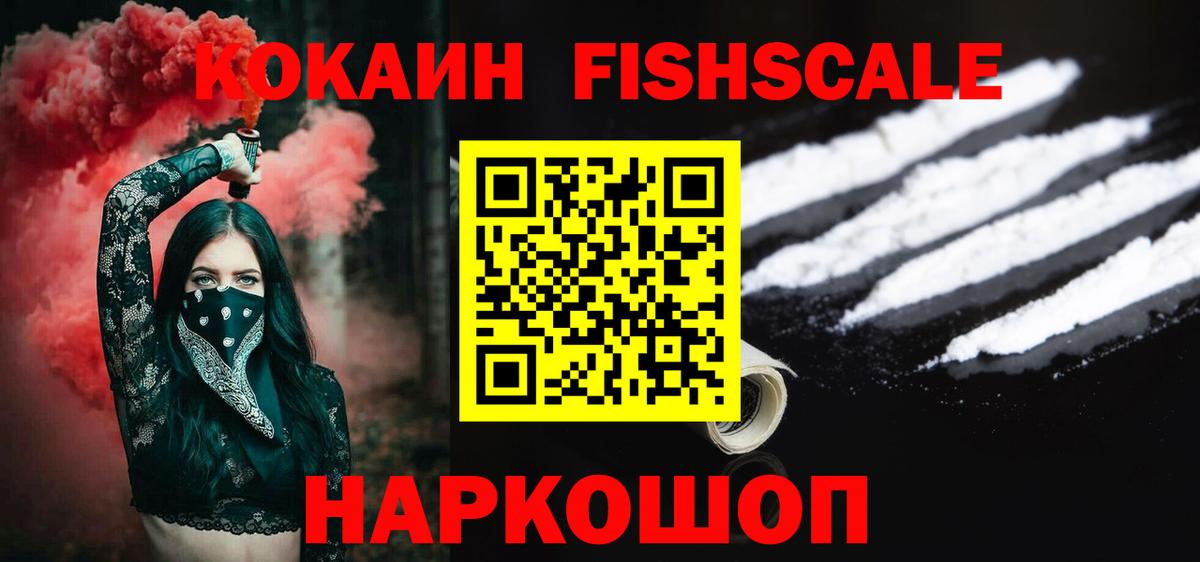 Кокаин 99% Тольятти