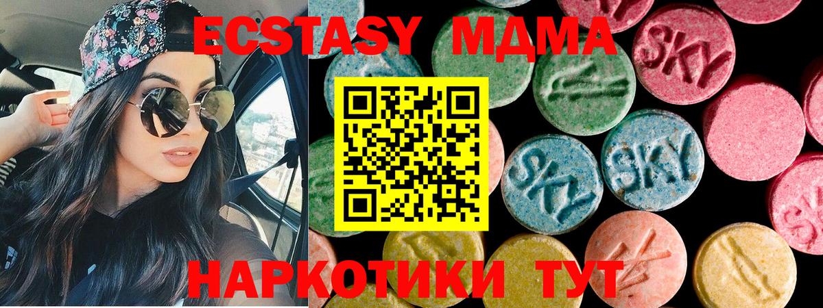 ЭКСТАЗИ круглые  Экстази  Вход с VPN  Тольятти  Экстази круглые 