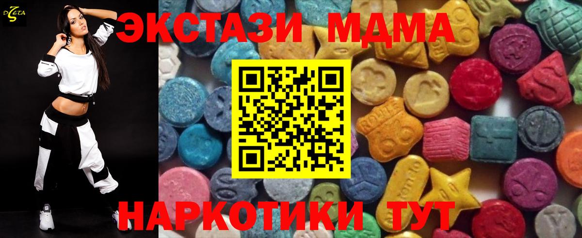 Тольятти  Molly  Ecstasy MDMA  маркетплейс формула  ЭКСТАЗИ круглые  Вход с VPN 