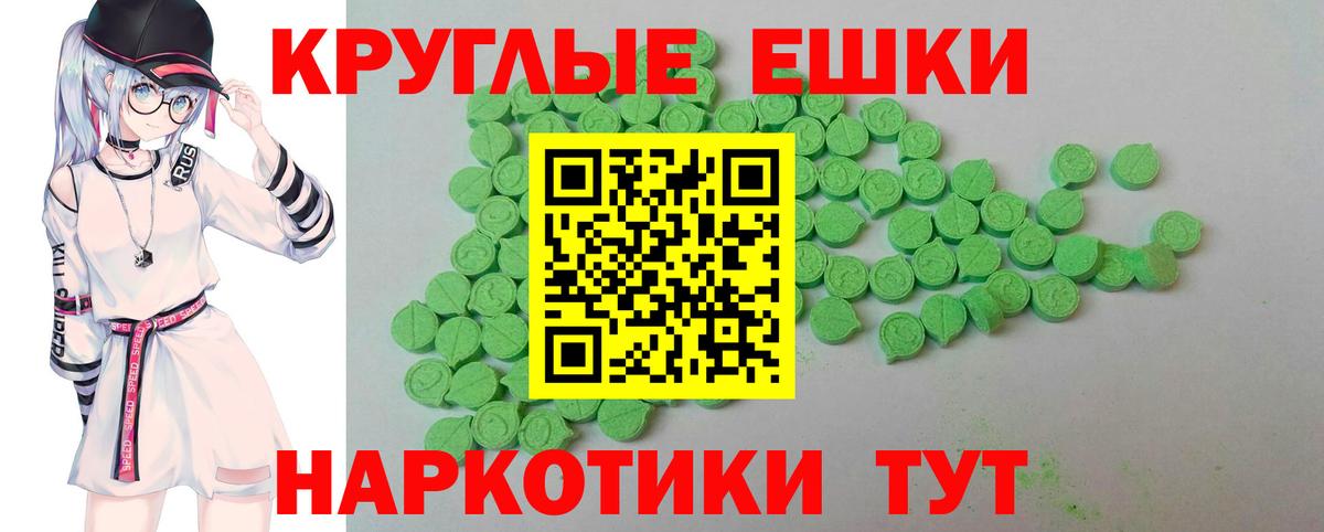 ЭКСТАЗИ 280 MDMA Тольятти