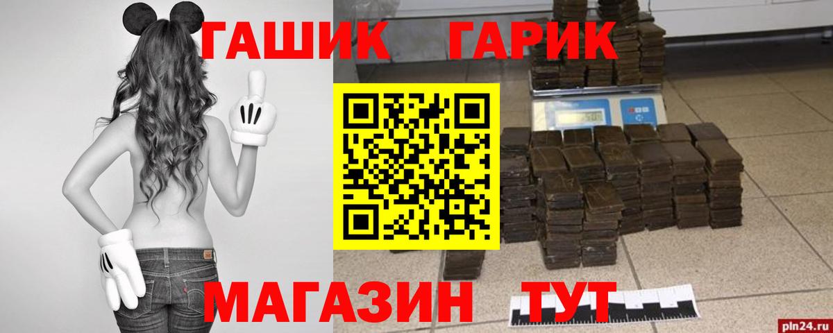 Гашик  ГАШ хэш  магазин    Гашиш гашик  Тольятти  Вход с VPN 