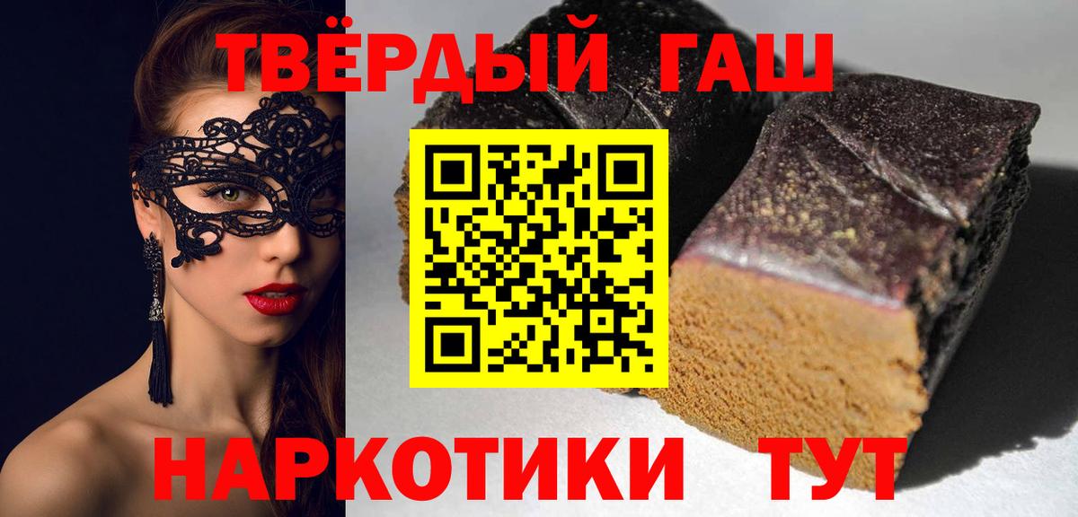 Тольятти  ГАШИШ Изолятор  Вход с VPN  ГАШИШ hashish 