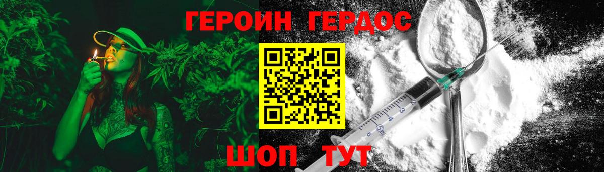 ГЕРОИН афганец  Вход с VPN  Тольятти 