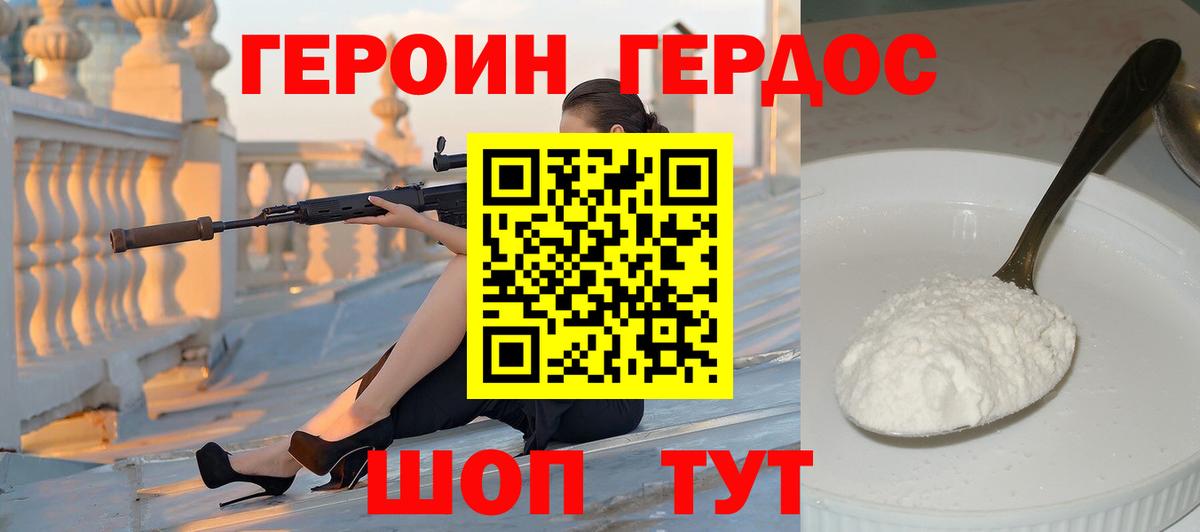 Тольятти  Героин  Вход с VPN  Героин Heroin 