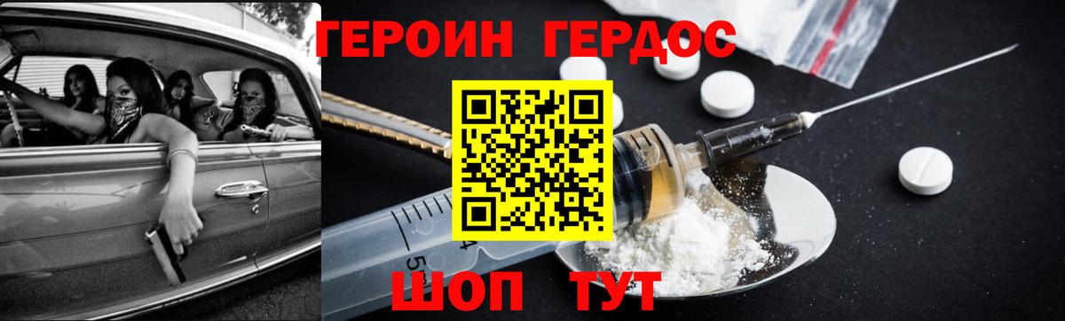Героин Афган Тольятти