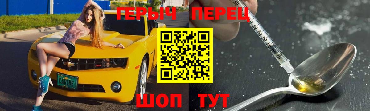 Героин VHQ Тольятти