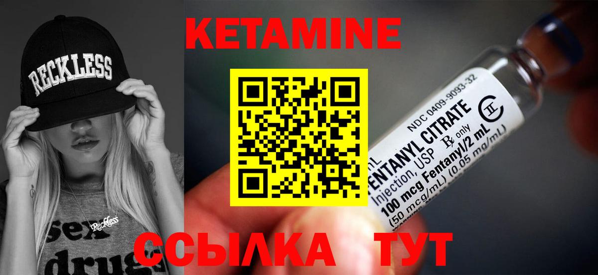 КЕТАМИН ketamine  Вход с VPN  Кетамин VHQ  Тольятти 