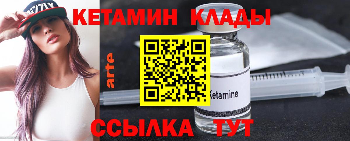 Кетамин VHQ  КЕТАМИН VHQ  Тольятти  Вход с VPN 