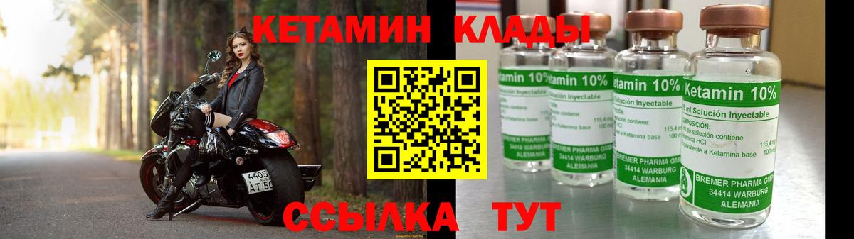 Кетамин VHQ Тольятти