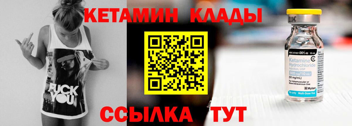 Кетамин VHQ Тольятти