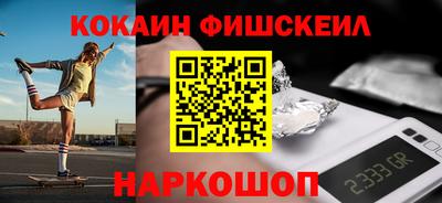 кокаин Малгобек