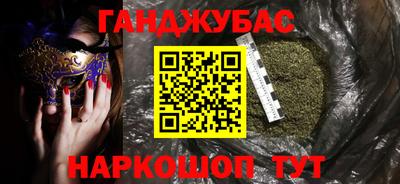 гашишное масло Абакан