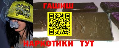 гашишное масло Абакан