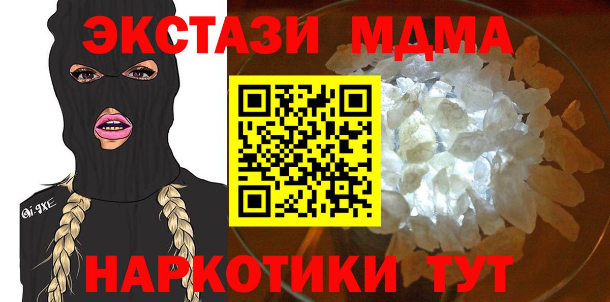 MDMA  Вход с VPN  MDMA Molly  Тольятти  MDMA молли 