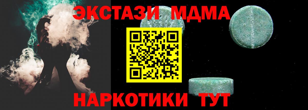 MDMA Molly  MDMA молли  Тольятти  MDMA  Вход с VPN 