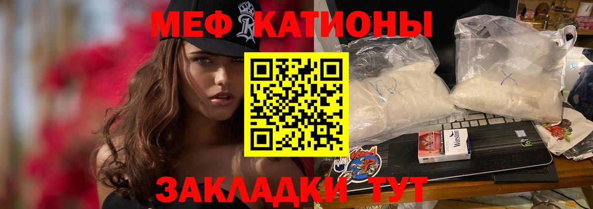 Мефедрон кристаллы Тольятти