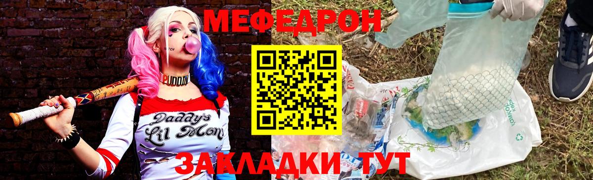 Мяу-Мяу Тольятти