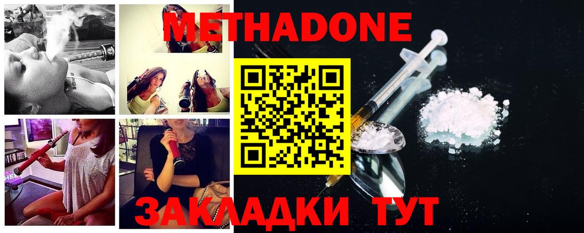 МЕТАДОН methadone  Метадон белоснежный  купить закладку  Тольятти  Вход с VPN 