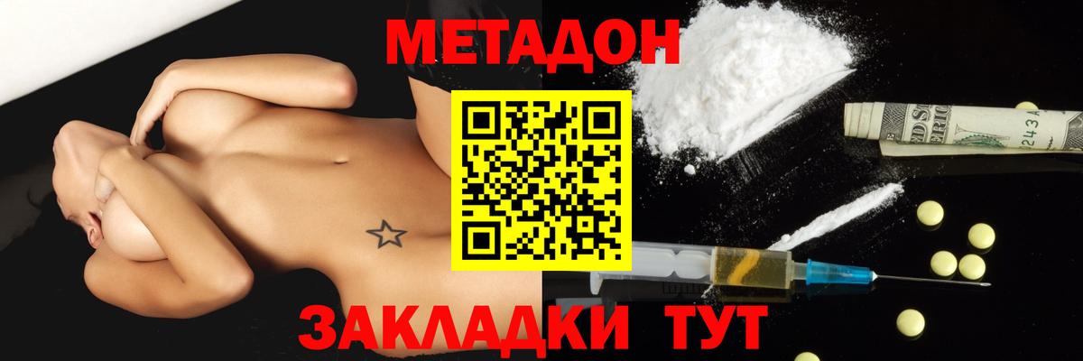 мега как зайти  Метадон белоснежный  Вход с VPN  Тольятти 
