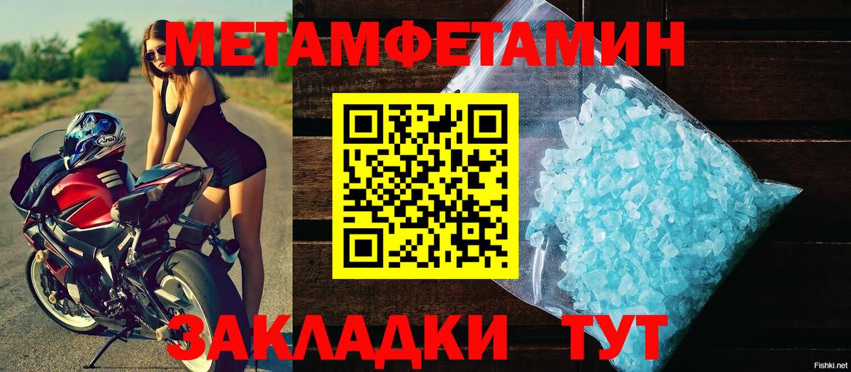 Метамфетамин  МЕТАМФЕТАМИН винт  Вход с VPN  Тольятти 