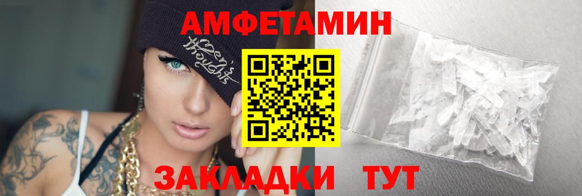 МЕТАМФЕТАМИН кристалл  Первитин винт  Метамфетамин  Вход с VPN  Тольятти 