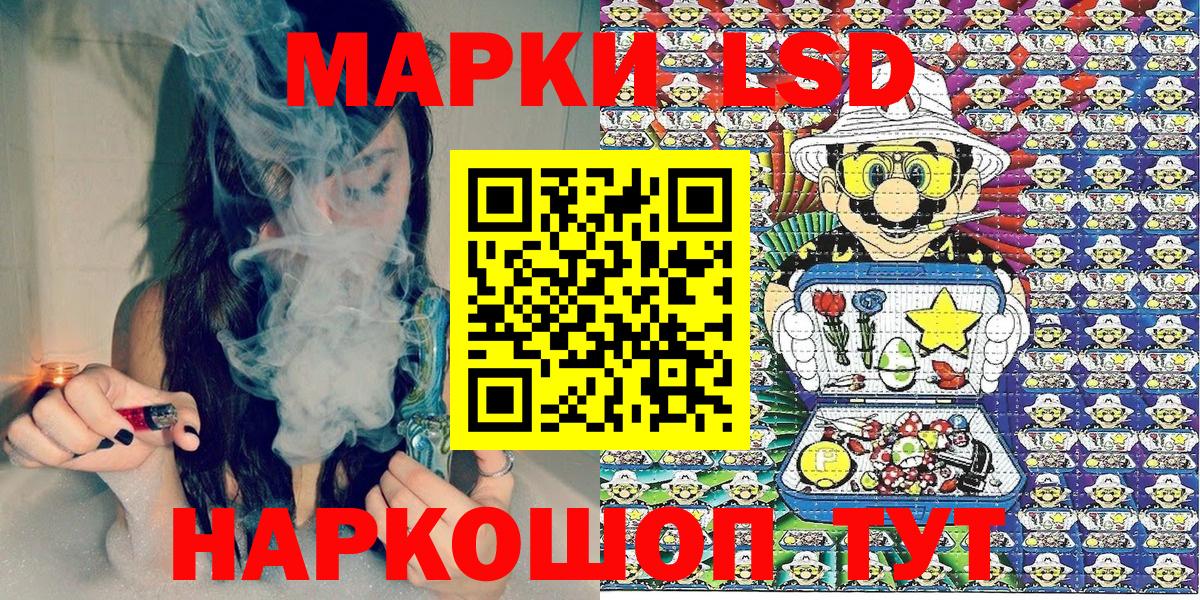 Тольятти  Наркотические марки 1,8мг  Вход с VPN  25-NBOMe  Марки N-bome 1,5мг 