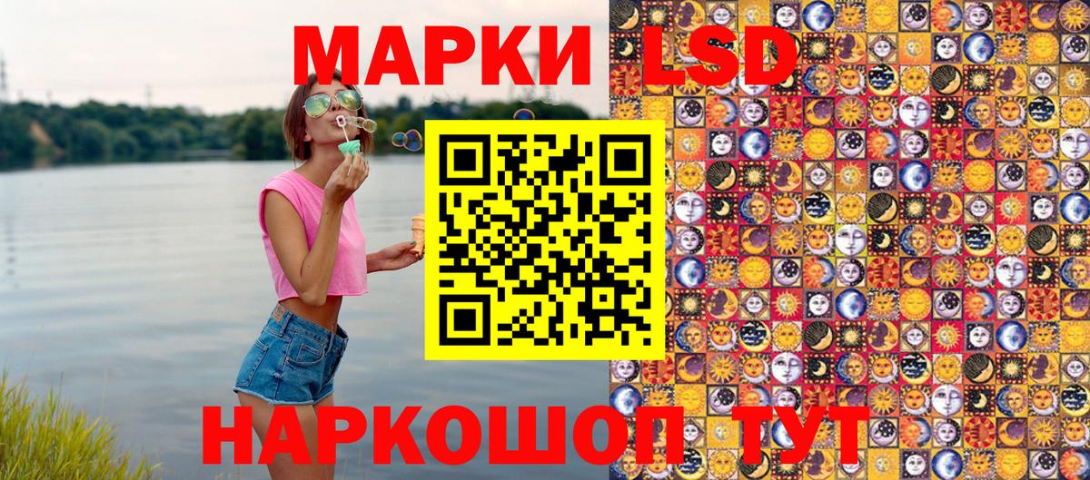 Наркотические марки 1,5мг Тольятти