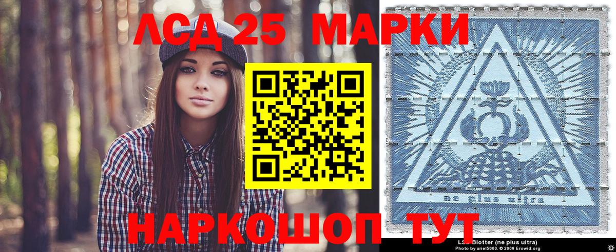 Тольятти  Марки NBOMe 1,8мг  Наркотические марки  Вход с VPN 