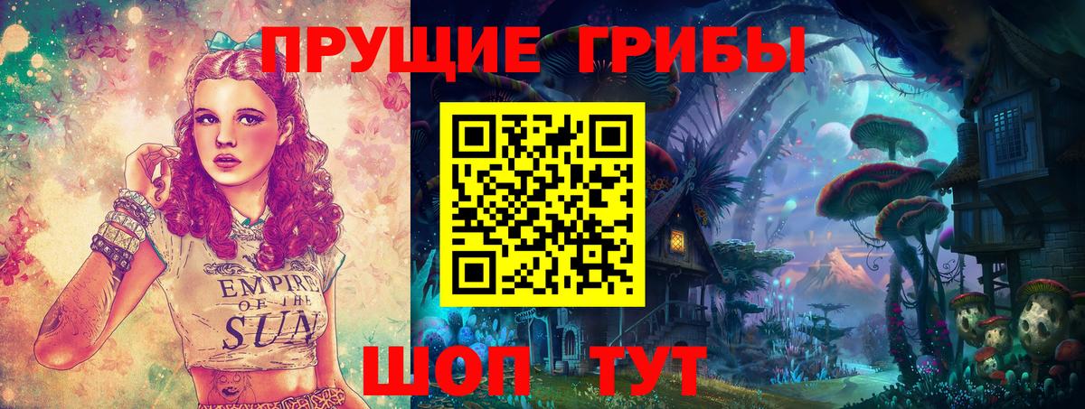 Галлюциногенные грибы мицелий Тольятти